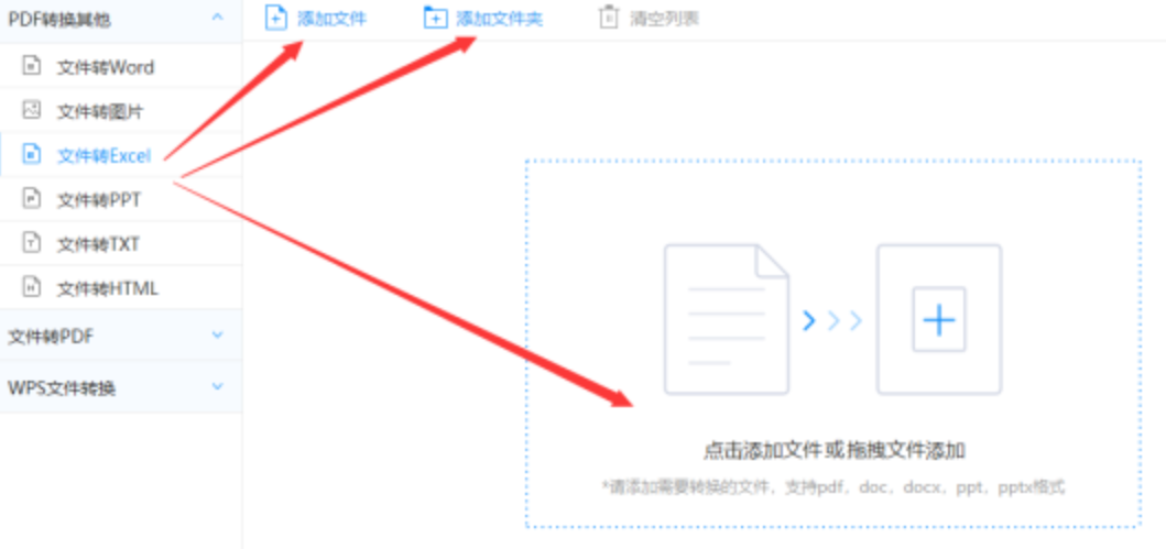 9393体育网址官网使用讲解 - 选择文件格式